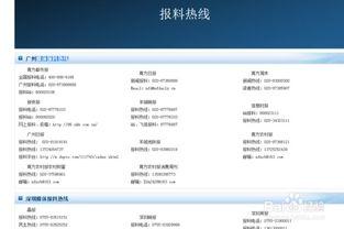 东莞新闻怎么爆料的,揭秘事件背后真相  第3张