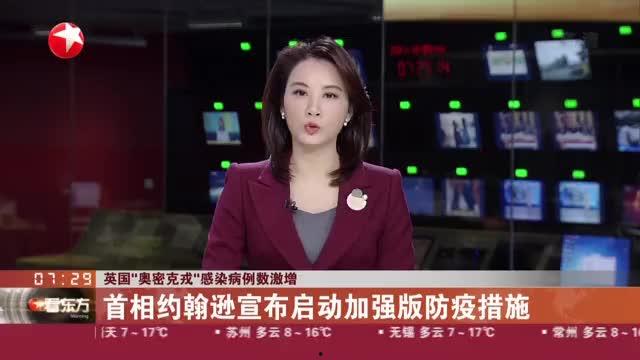 英国首相回应爆料视频,真相与澄清并行  第3张